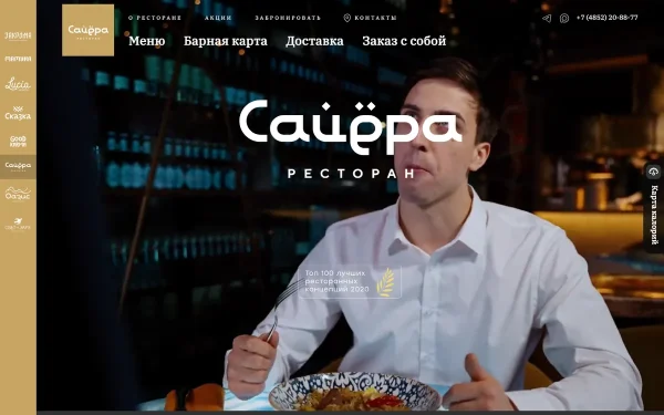 Сайт Сайёра