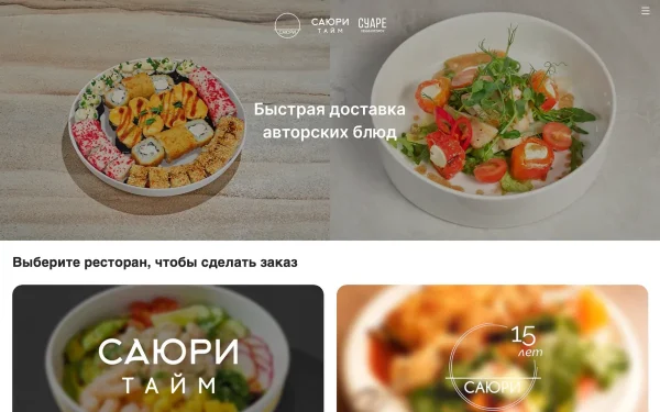 Сайт Саюри
