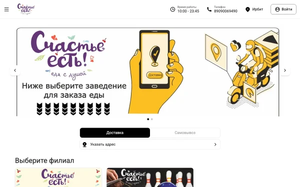 Сайт Счастье — есть!