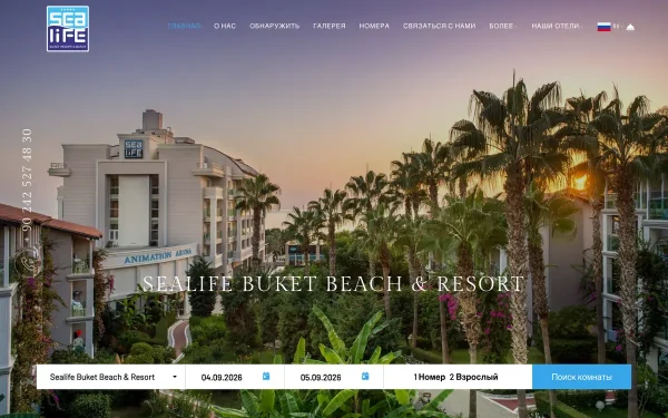 Сайт Sealife Buket Beach