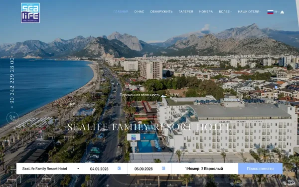 Сайт SeaLife Family Resort Hotel