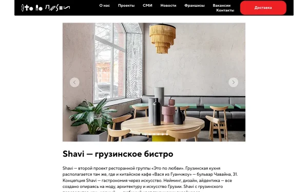 Сайт Shavi