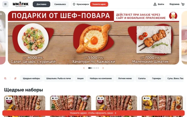 Сайт Шматик