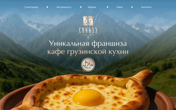 Сайт Синазэ-Хачапуридзе