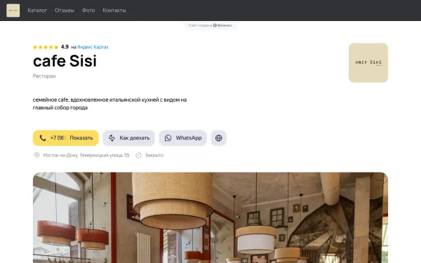 Сайт Sisi