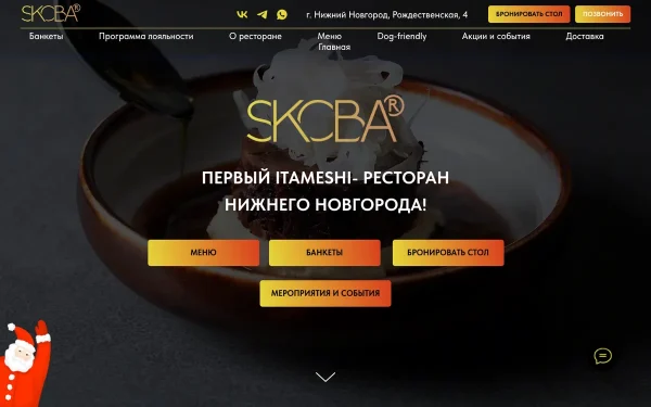 Сайт Skoba