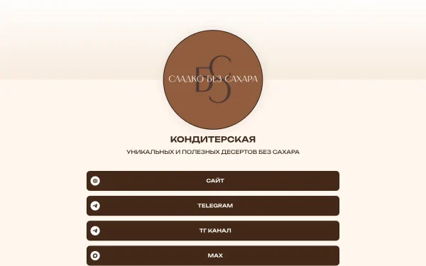Сайт Сладко Без Сахара
