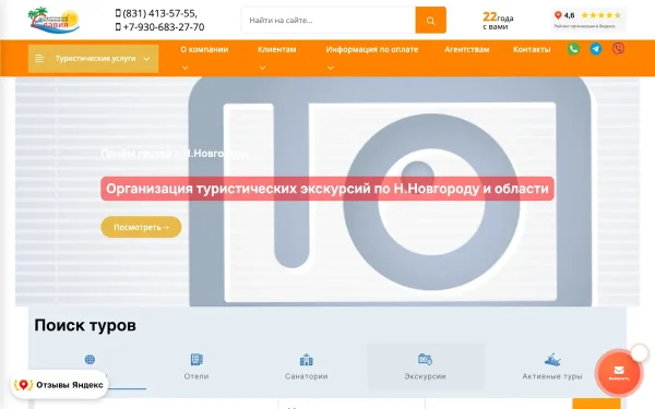 Сайт Славия