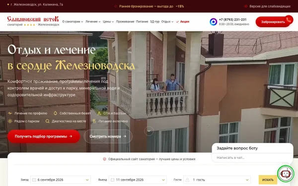 Сайт Славяновский исток