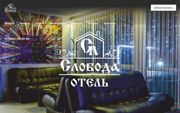 Сайт Слобода