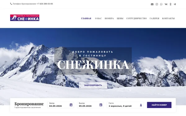 Сайт Снежинка