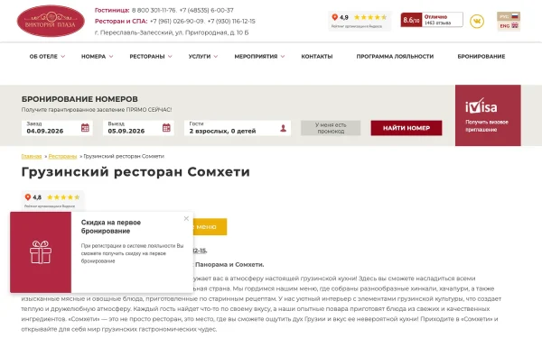 Сайт Сомхети