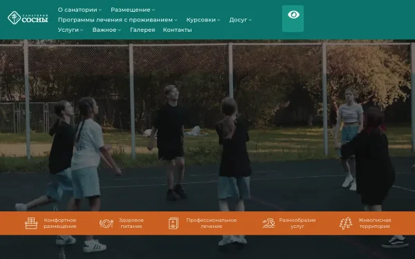 Сайт Сосны
