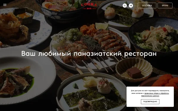 Сайт Сойка