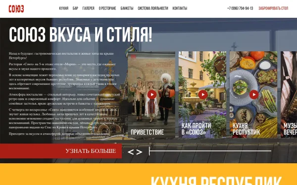 Сайт Союз
