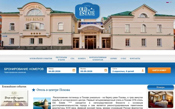 Сайт СПА отель Old Estate