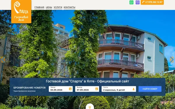 Сайт Спарта