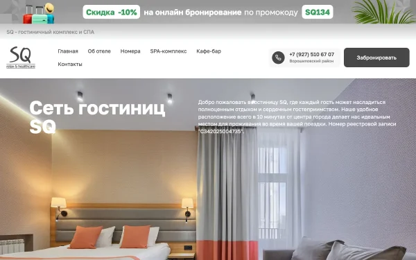 Сайт Sq