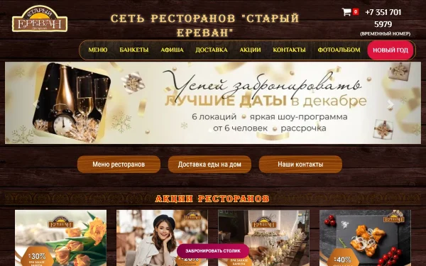 Сайт Старый Ереван