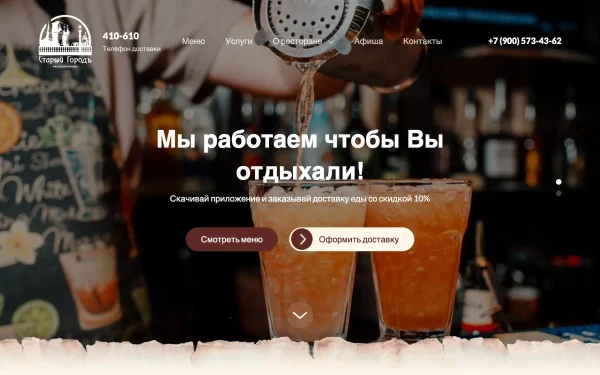 Сайт Старый город