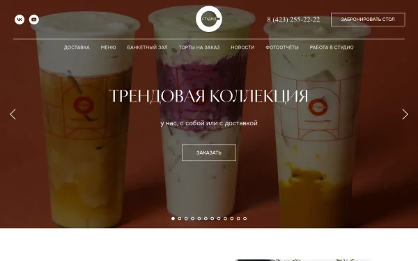 Сайт Студио
