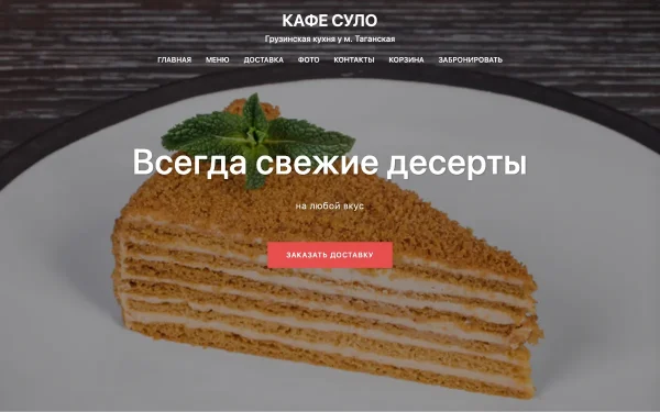 Сайт Суло