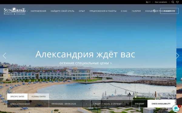 Сайт Sunrise Tucana Resort