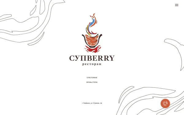 Сайт Супberry