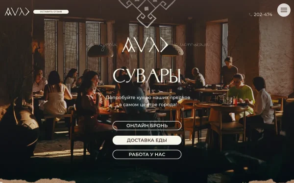 Сайт Сувары
