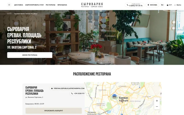 Сайт Сыроварня