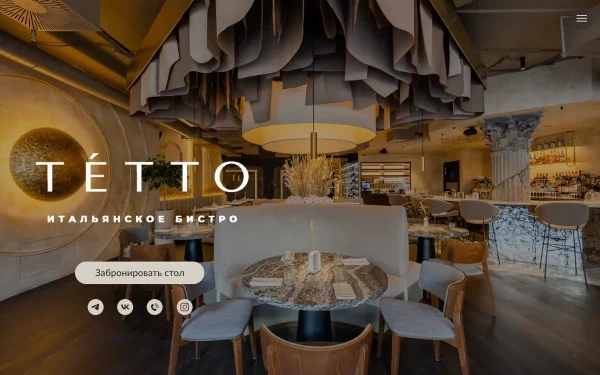 Сайт Tétto