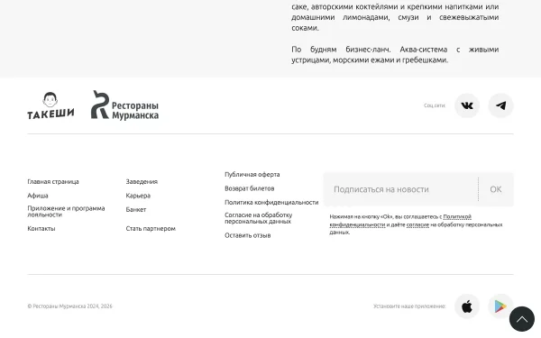 Сайт Такеши