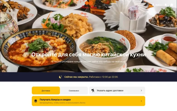 Сайт Тан Жен