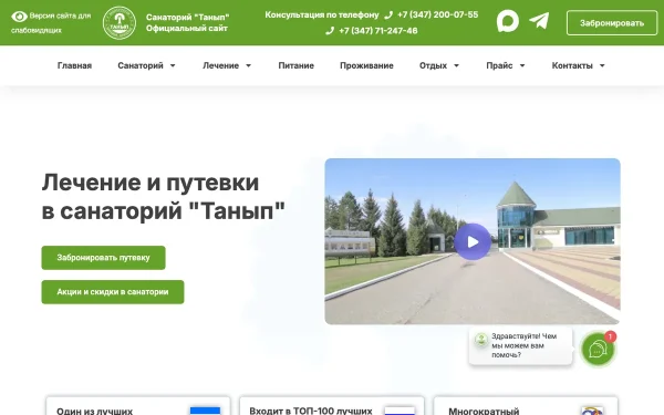 Сайт Танып