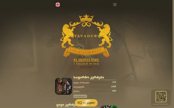 Сайт Тавадури