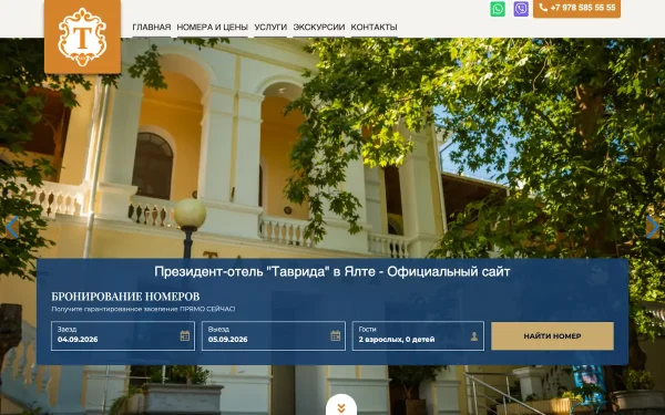 Сайт Таврида
