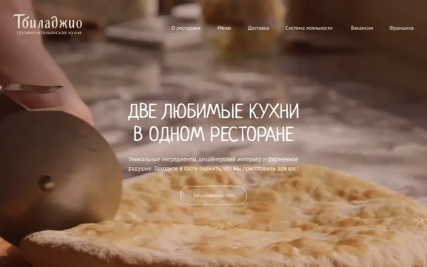 Сайт Тбиладжио