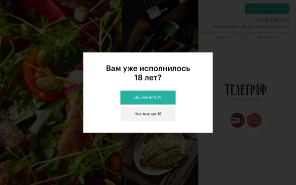 Сайт Телеграф