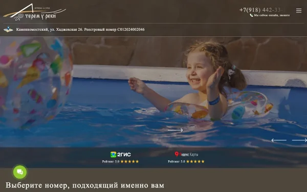 Сайт Терем у реки