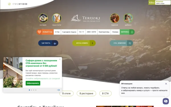 Сайт Терийоки клуб