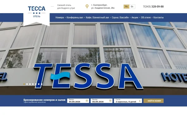 Сайт Тесса