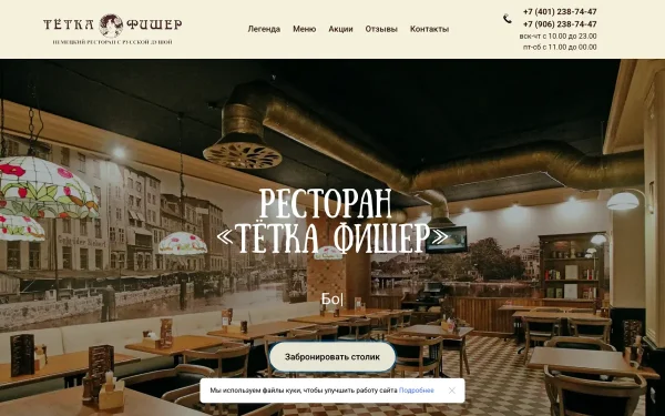 Сайт Тётка Фишер