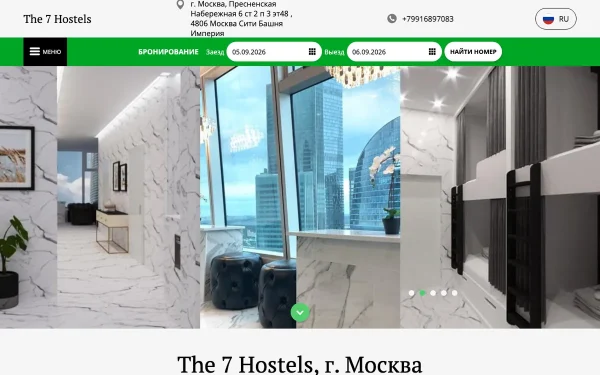 Сайт The 7 Hostels