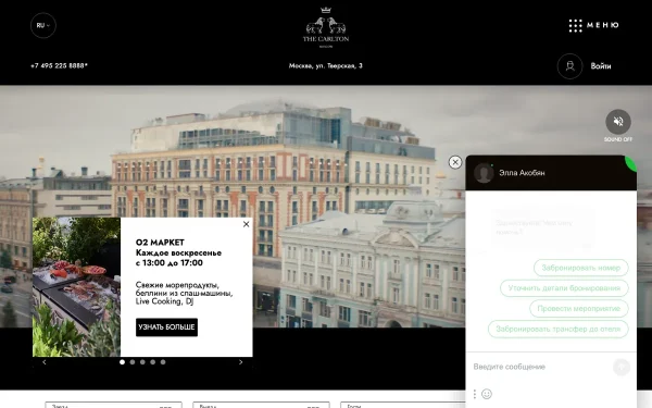 Сайт The Carlton Moscow