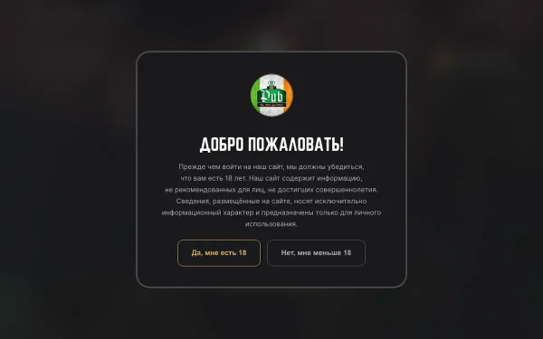 Сайт The Pub