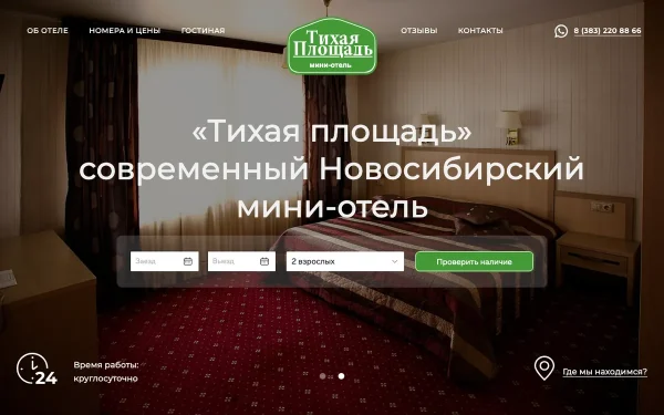 Сайт Тихая площадь