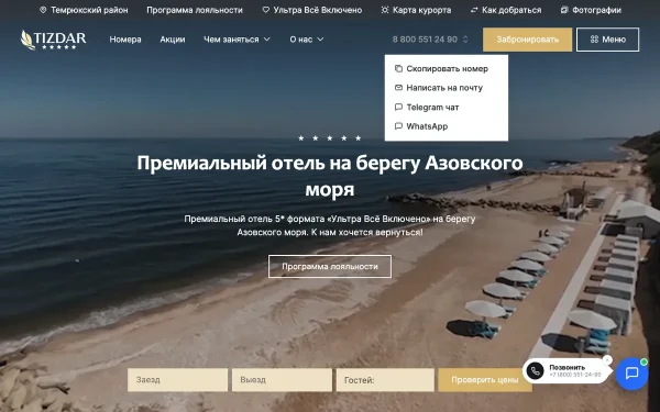 Сайт Tizdar Family Resort & Spa