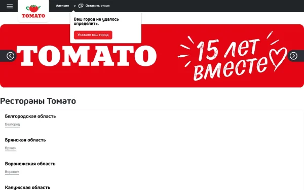 Сайт Томато