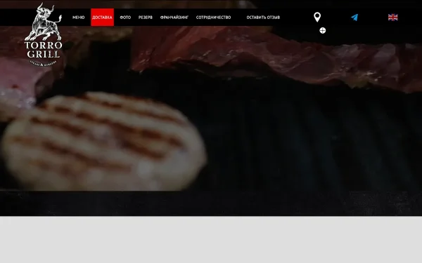 Сайт Torro Grill