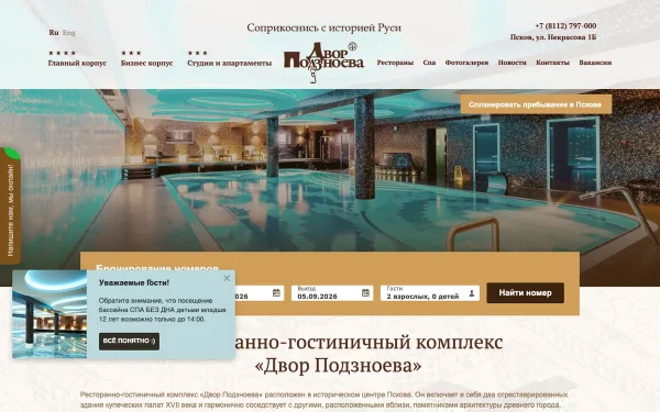 Сайт Трапезные Палаты